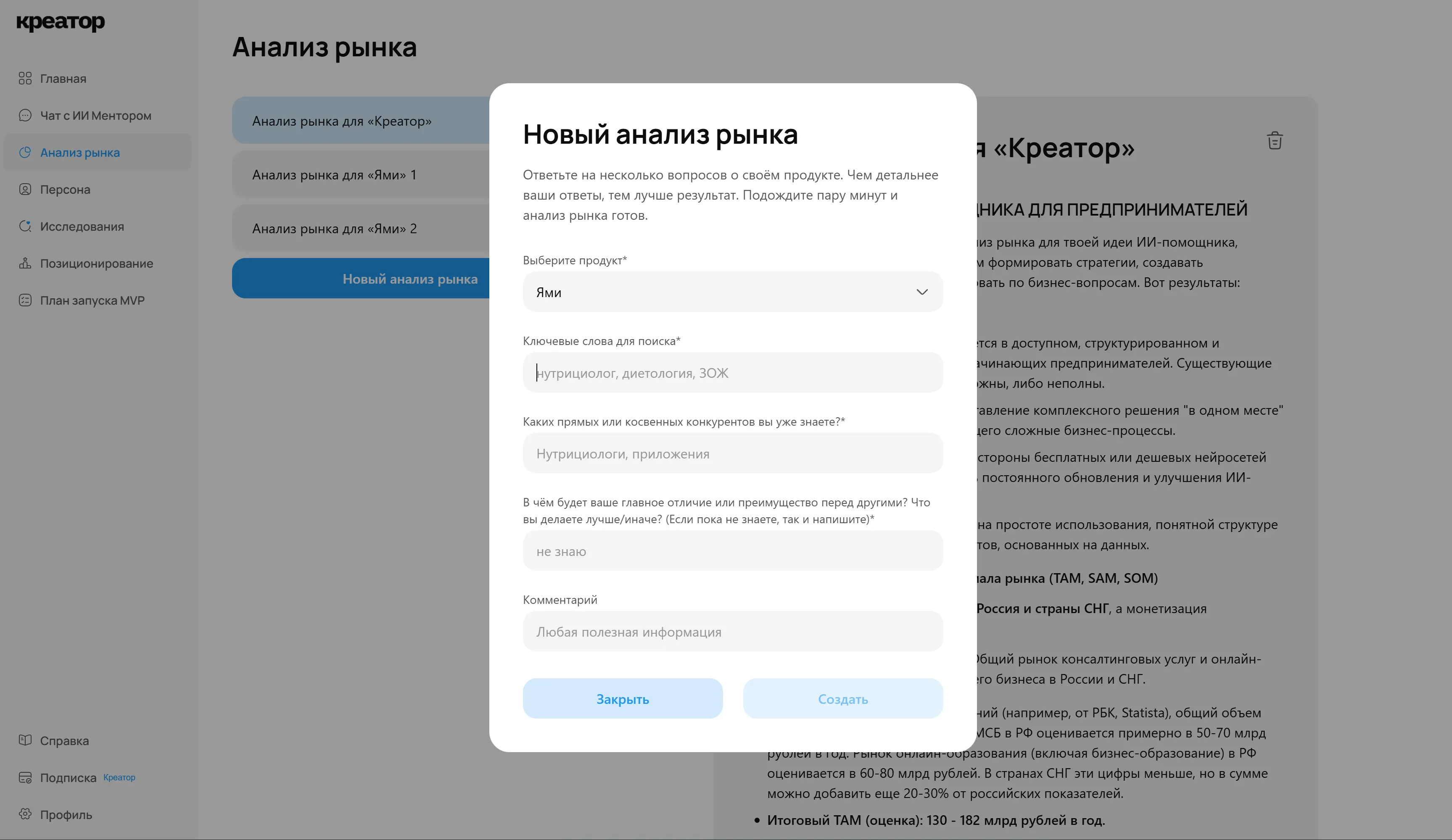 Бизнес-модель