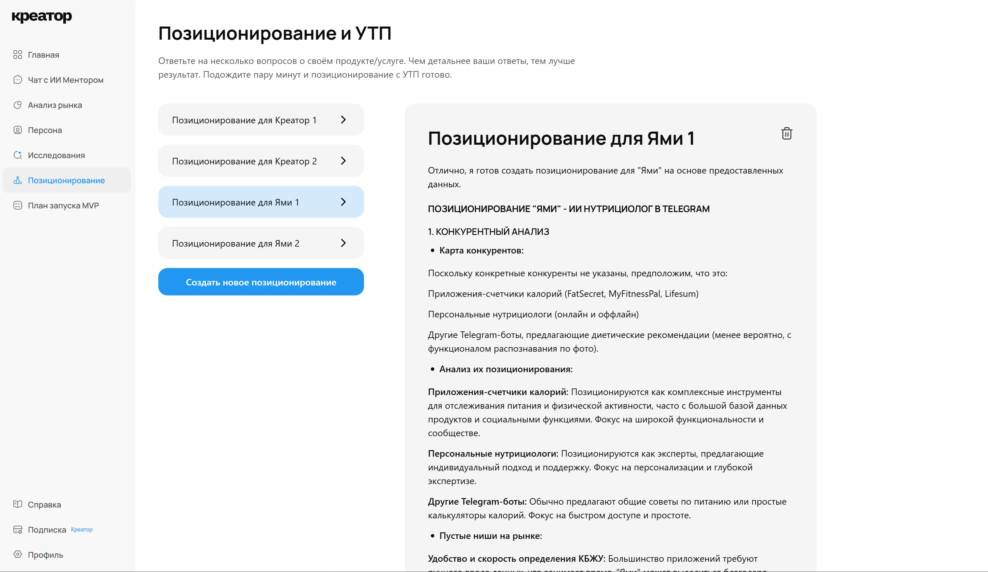 Позиционирование